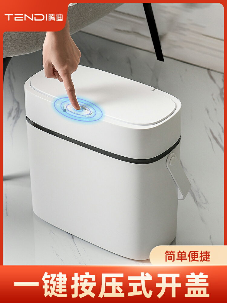 家用夾縫垃圾桶廚房創意帶蓋廁所衛生間窄小紙簍北歐輕奢按壓式