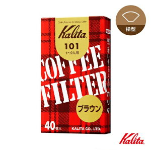 Kalita 101系列 無漂白盒裝濾紙 40入 1-2人份 梯形濾杯適用 #11141
