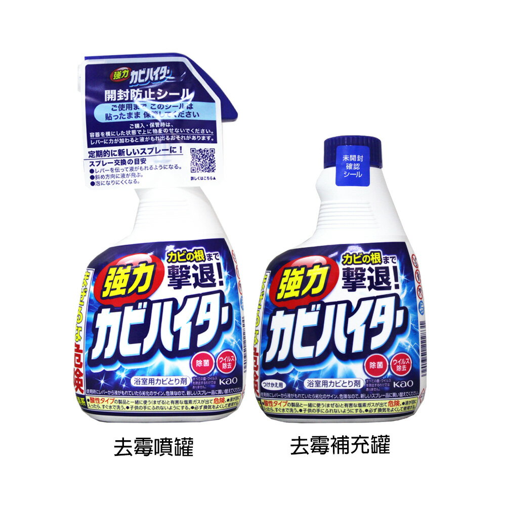 花王 KAO 浴室廁所 去霉味噴罐／補充罐 400ml【299免運領券再享折扣】