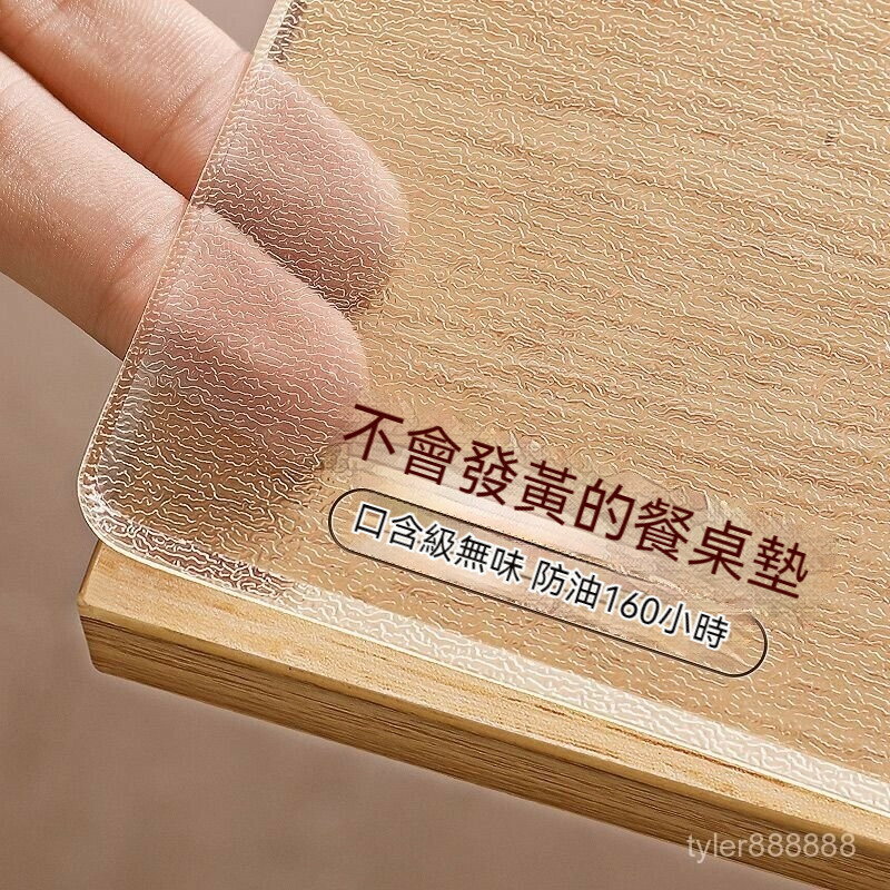 軟玻璃pvc長方形透明桌佈高階感輕奢餐桌墊防水防油免洗茶幾桌墊F