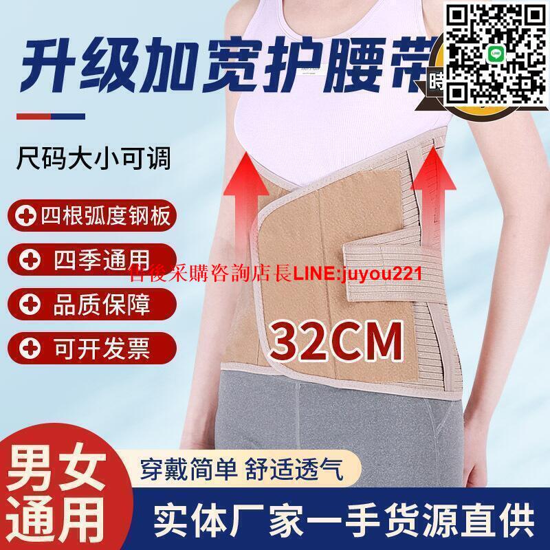 【公司貨免運】鋼板護腰支撐腰椎保護腰帶 腰間盤透氣腰圍護腰 四季通用護腰帶