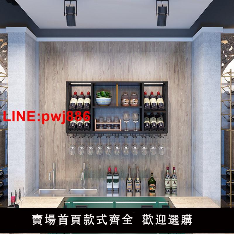 {臺灣公司 可開發票}法式工業風吊頂懸掛酒吧葡萄酒高腳杯掛架客廳壁掛置物架一件代發