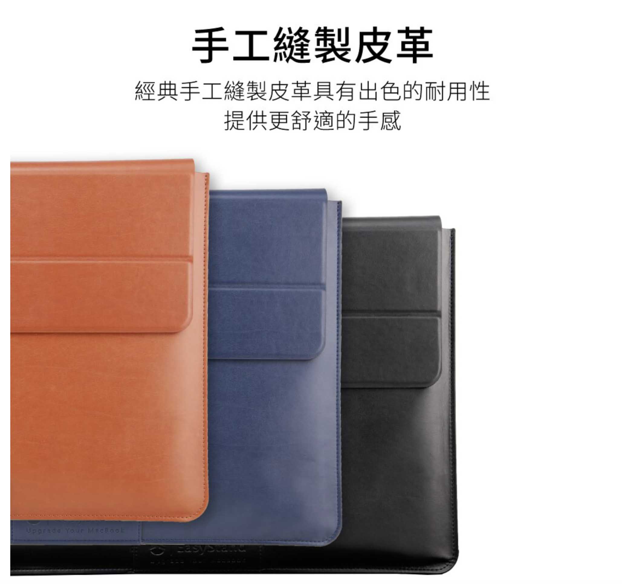 SwitchEasy EasyStand 立架 皮革 保護套 適用於MacBook Air Pro 13 15 16吋 2 SwitchEasy EasyStand 立架 皮革 保護套 適用於MacBook Air Pro 13 15 16吋 2