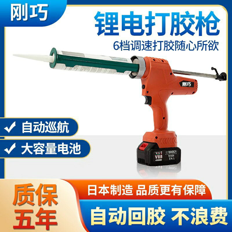 【臺灣公司 可開發票】剛巧電動膠槍結構玻璃膠槍軟硬膠大鋰電兩用充電式打膠機全自動