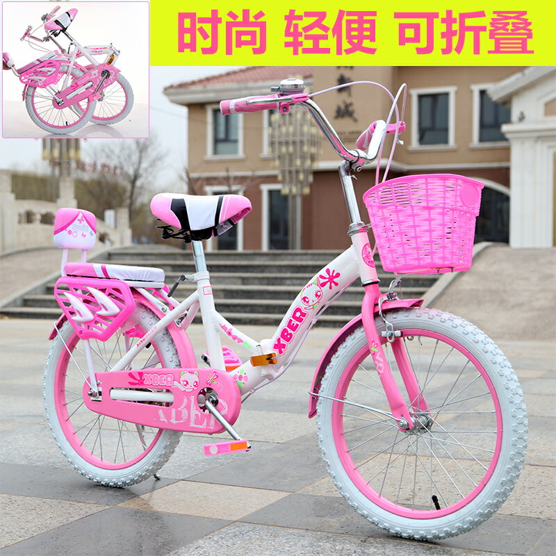 兒童自行車20/22寸8-9-10-11-12-13-14歲童車女孩小學生折疊單車