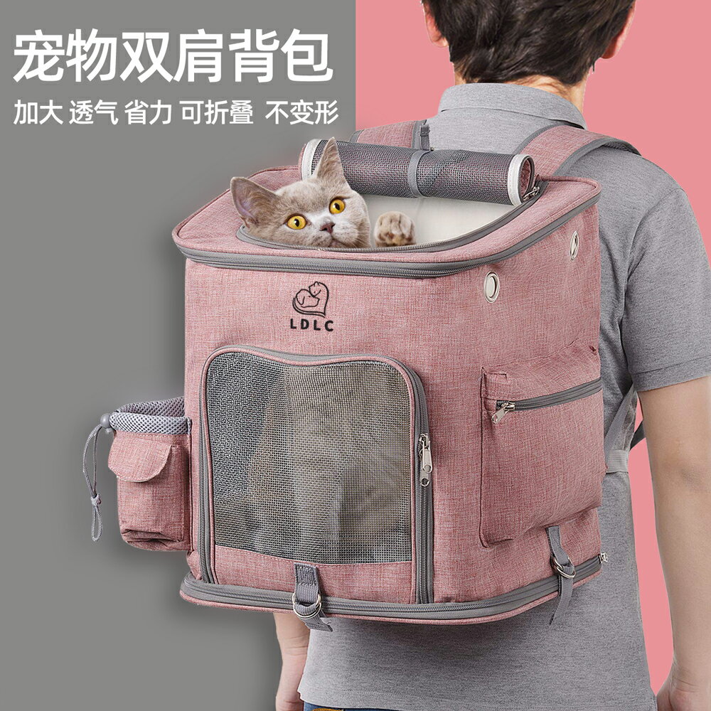 LDLC大容量背貓包兩只寵物外出拉桿箱便攜透氣狗狗雙肩包貓咪背包