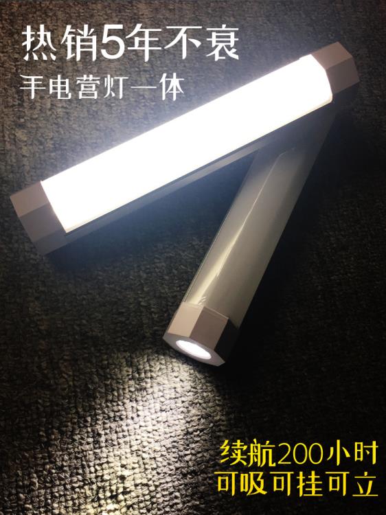 多功能手電筒強光帶側燈戶外超亮充電應急強磁鐵led工作燈汽修燈