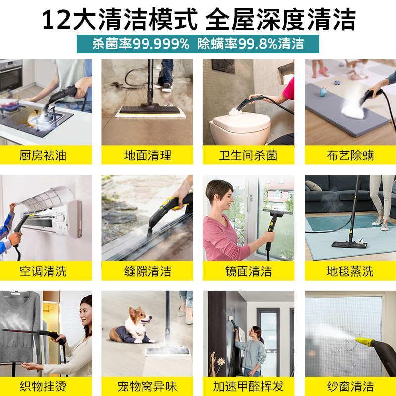 德國卡赫高溫高壓蒸汽清潔機家用一體機廚房殺菌多功能清洗機SC-創美