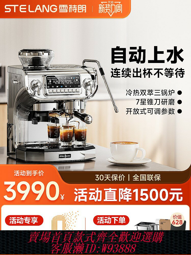 {臺灣公司貨 可打統編}【補貼15%】雪特朗ST-530ET咖啡機家用商用全半自動意式研磨一體
