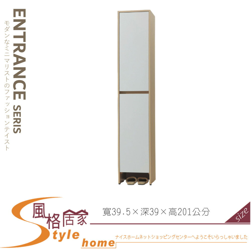 《風格居家Style》原木雙色1.3尺玄關雙門鞋櫃 213-01-LG