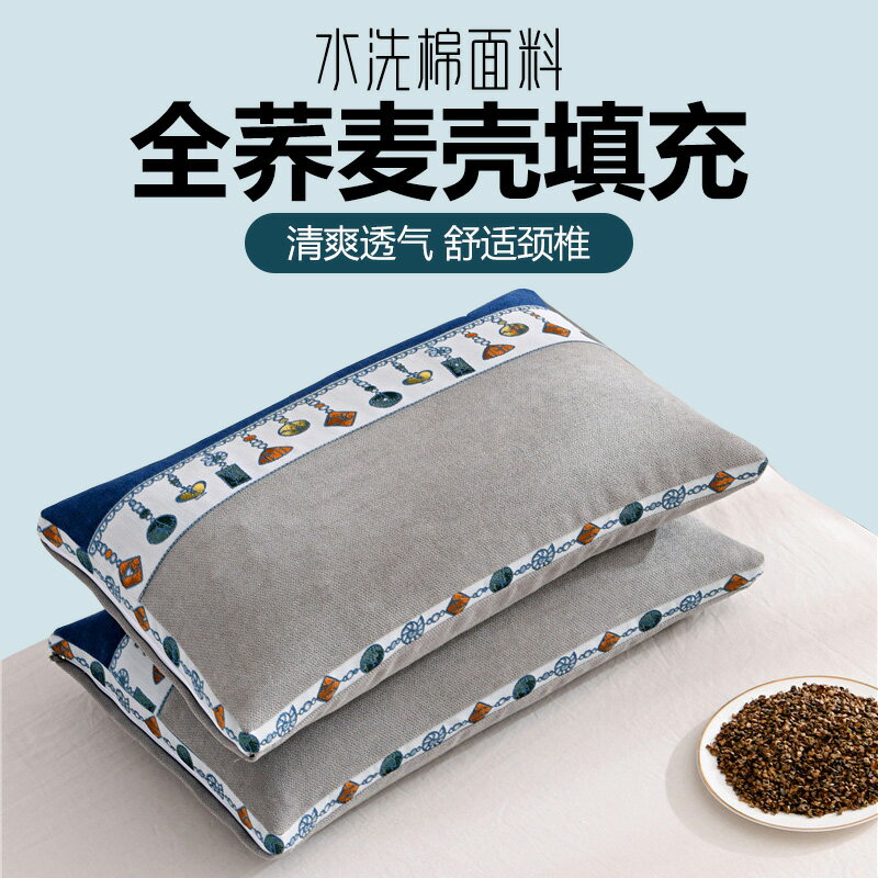 枕頭夏季蕎麥枕護頸椎枕助睡眠專用單人男整頭枕芯家用一對不塌陷
