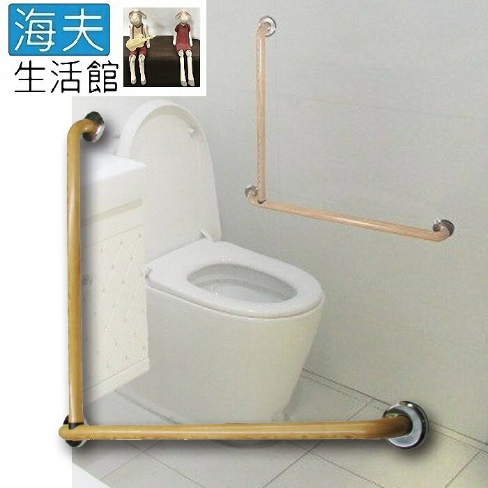 【海夫生活館】RH-HEF 不鏽鋼安全扶手 深淺色木紋隨機出貨 70X70cm(ZHTW1716)