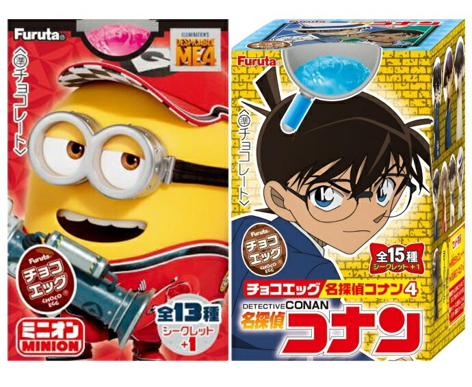 大賀屋 日本製 古田 小小兵 柯南 卡通 巧克力出奇蛋 可可卡通驚喜蛋 巧克力蛋 名偵探柯南出奇蛋 T00130437