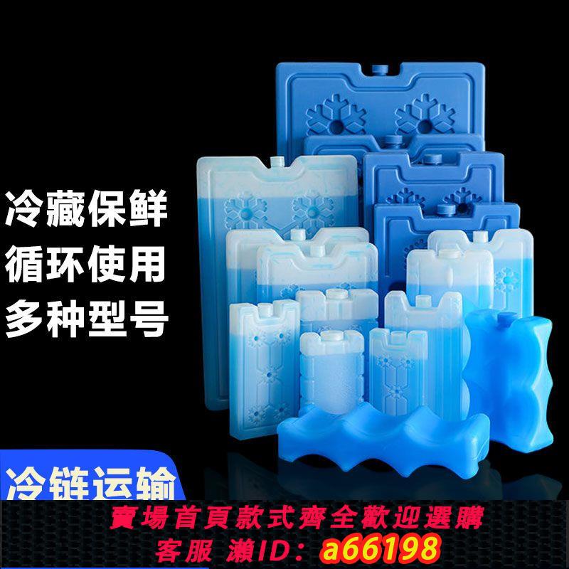 【臺灣公司 可開發票】空調扇專用冰晶盒製冷超強降溫冰袋藍冰寵物冰盒冰磚冰板冷藏保鮮