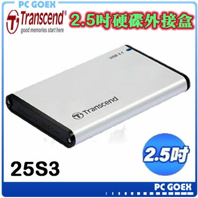 Transcend 創見 2.5吋 USB3.0 硬碟外接盒 StoreJet 25S3☆軒揚pcgoex☆