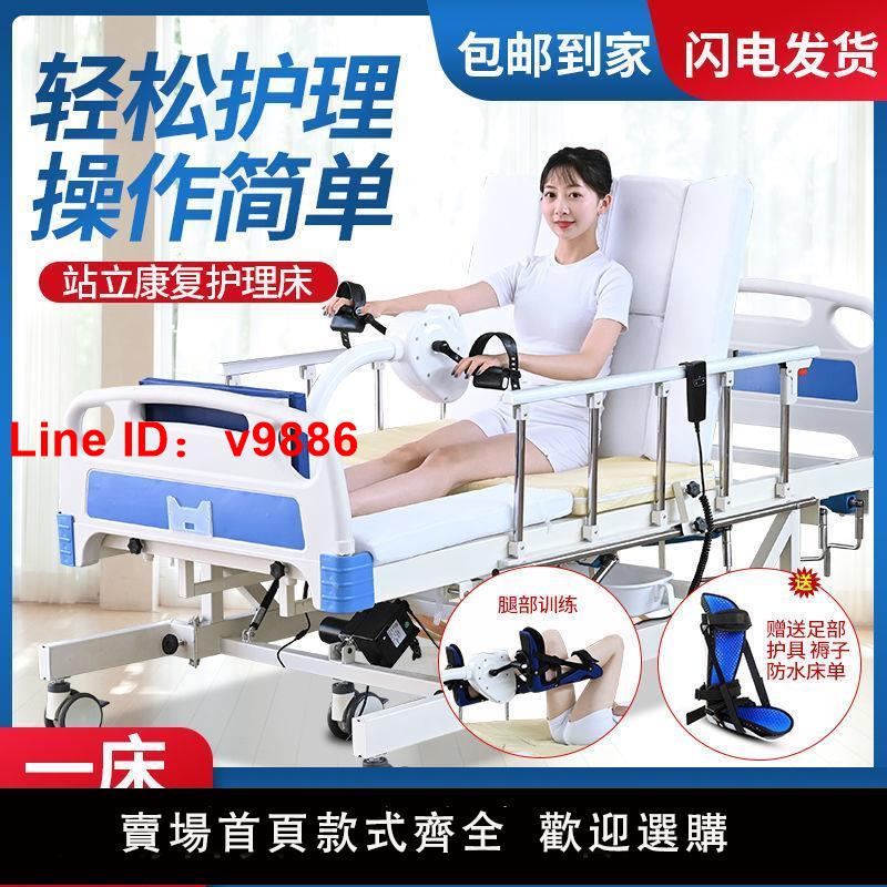 【台灣公司 超低價】家用電動站立床多功能翻身護理床癱瘓老人康復病床電動護理床站立