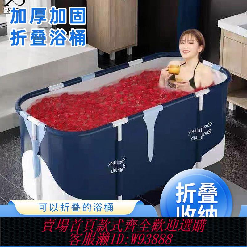 折疊浴桶 泡澡大人折疊浴桶家用沐浴神器浴盆兒童成人加厚洗澡全身浴缸