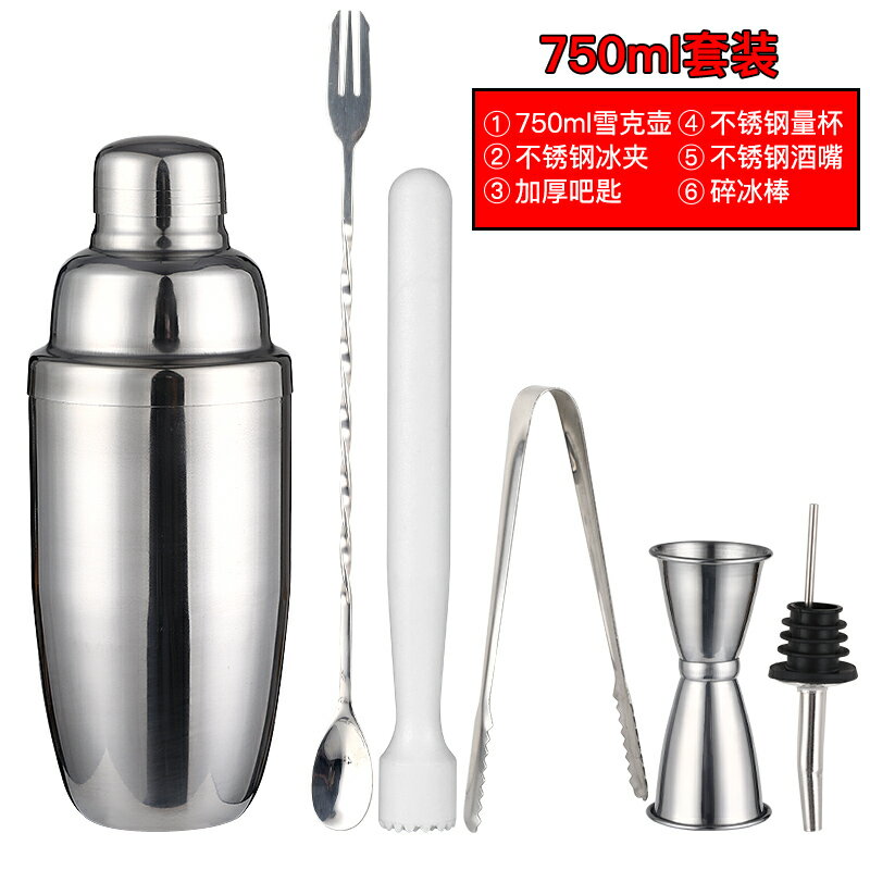 調酒工具不鏽鋼調酒壺套裝雞尾酒雪克壺搖酒杯酒吧工具調酒器奶茶