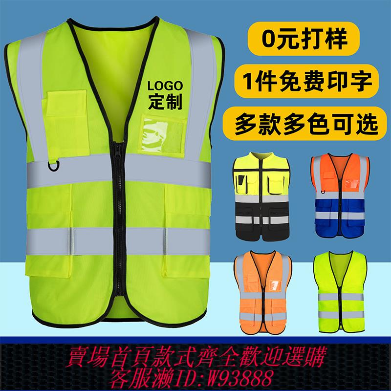 {臺灣公司貨 可打統編}反光衣安全服背心施工馬甲交通環衛工地工作衣服熒光衣騎行定製l