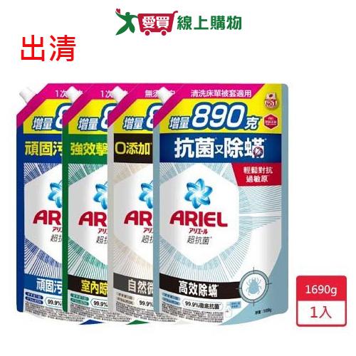 Ariel抗菌洗衣精補充包1690g【愛買】