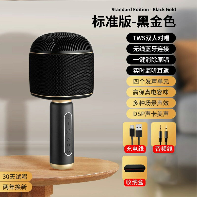 麥克風 麥克風音響一體式 話筒音響一體麥克風家用無線藍芽手機唱歌神器全民K歌帶音效卡變聲『ZW10555』