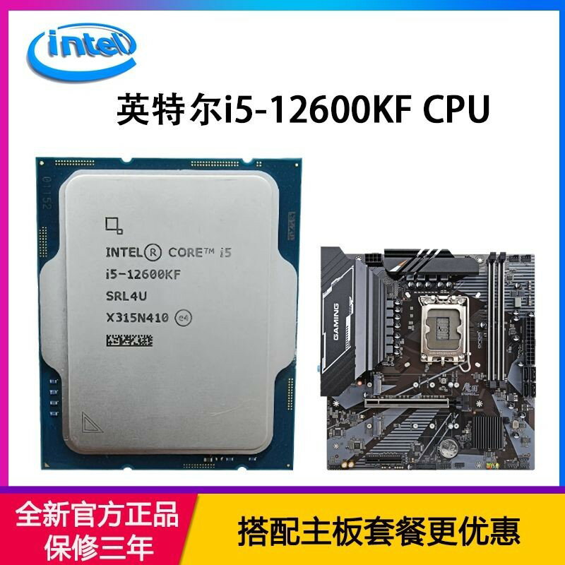 全新intel/英特爾 i5-12600KF散片CPU