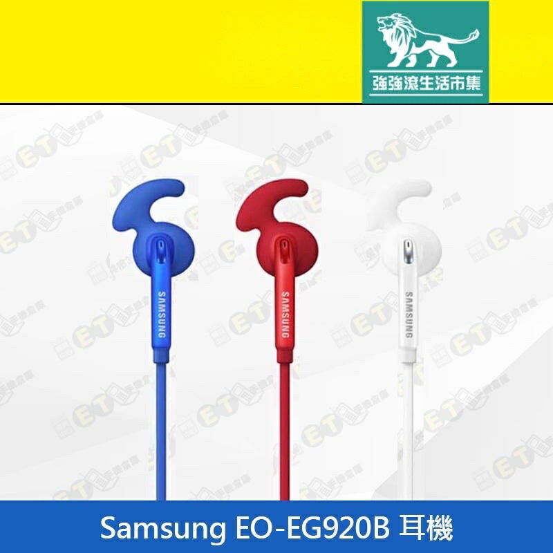 強強滾p-【Samsung 原廠潮流耳塞式耳機】紅/白（免持聽筒、麥克風、耳塞式、3.5mm、現貨）