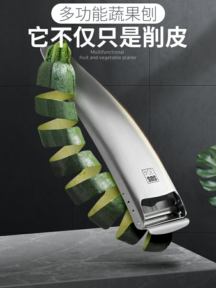 削皮刀家用304不銹鋼刮皮刀蔬果刨皮刀剝柚子瓜刨廚房神器削皮器