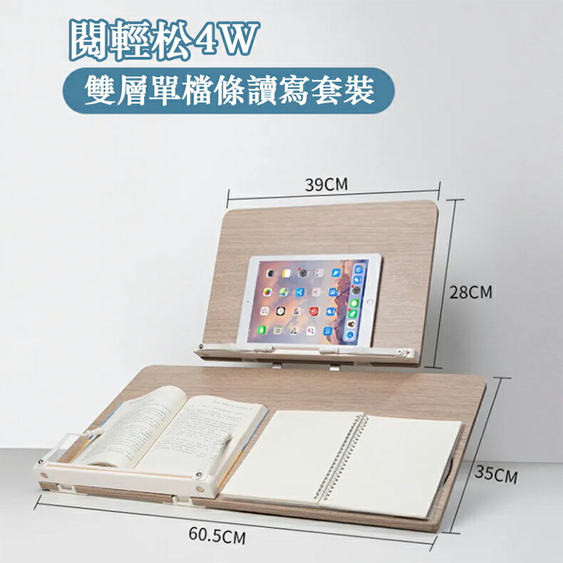 24H現貨【南國書香】竹木雙層閱讀架 桌面讀書支架看書架 學生高考研書寫字架 免運 1