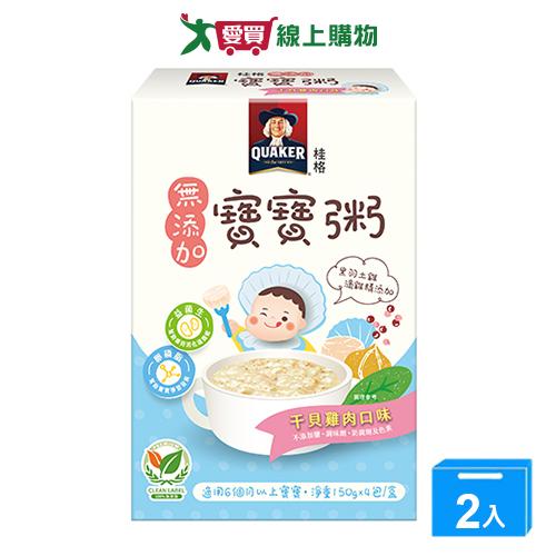 桂格無添加寶寶粥干貝雞肉600G【兩入組】【愛買】