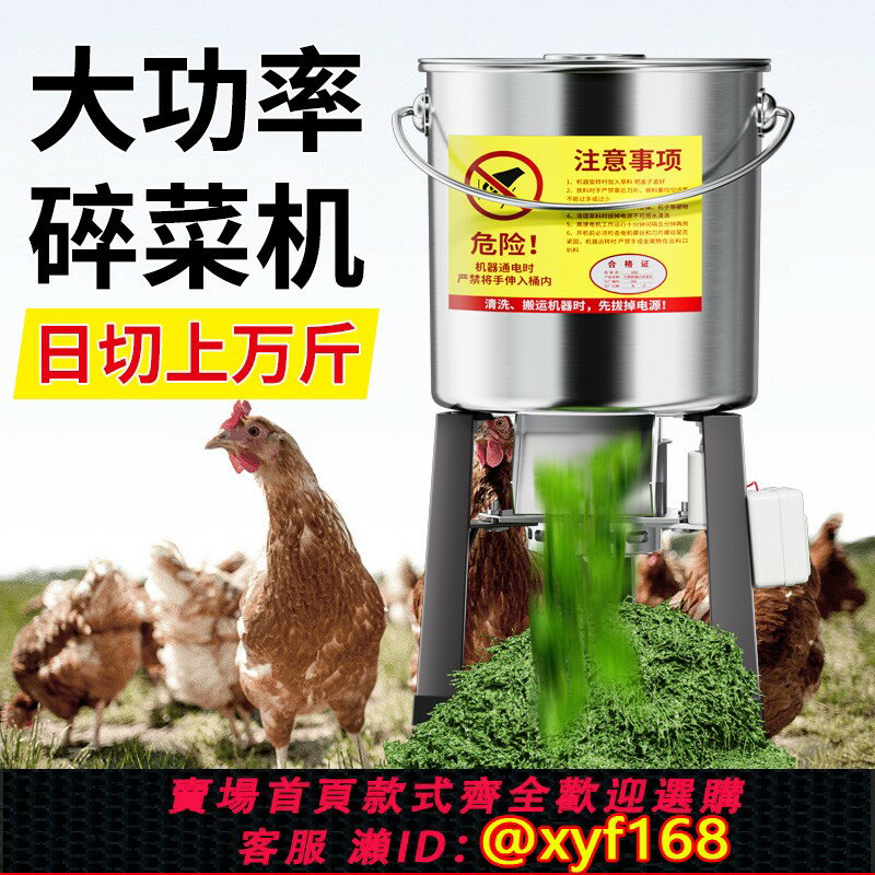 【可開發票】碎菜機多功能飼料粉碎機喂雞鴨鵝豬養殖家用蔬菜切菜機打菜碎草機