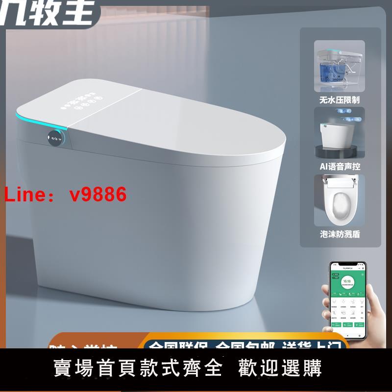 【臺灣公司 可開發票】正品智慧馬桶坐便器全自動語音一體式電動家用無水壓限制即熱座便
