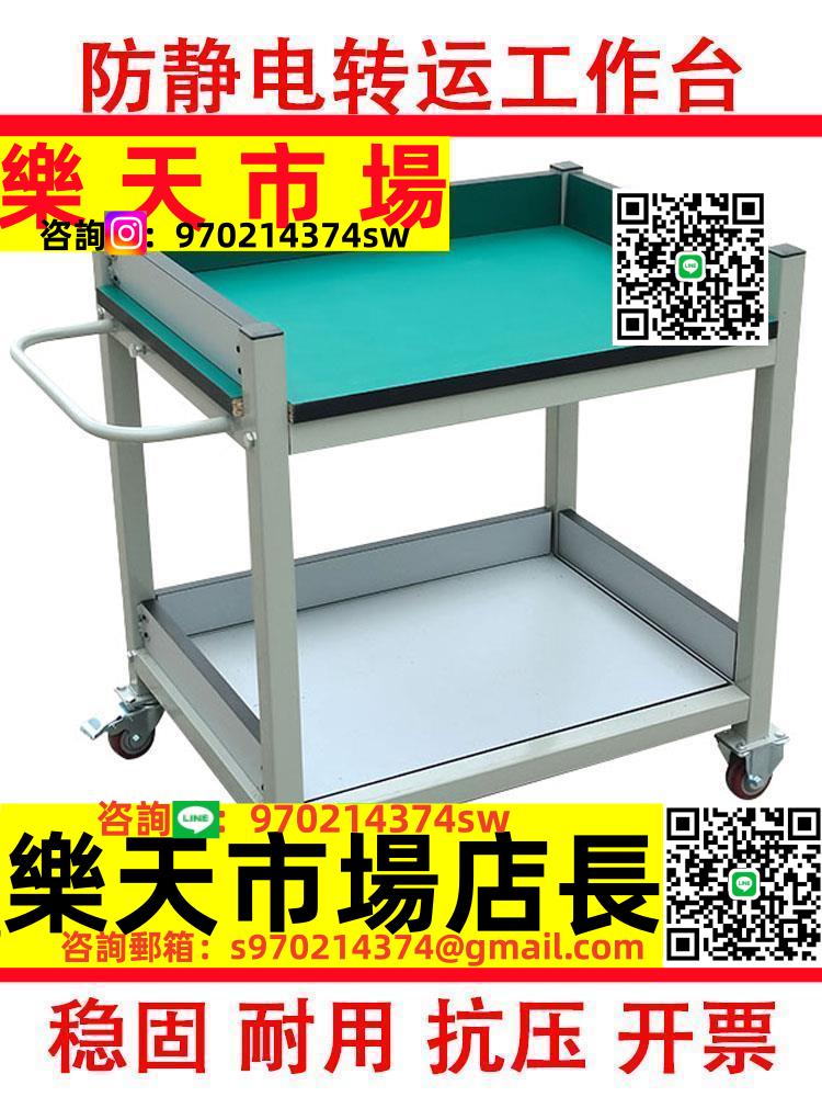 定製工廠車間可移動帶萬向輪載重防靜電工作臺桌子工具轉運車小推車