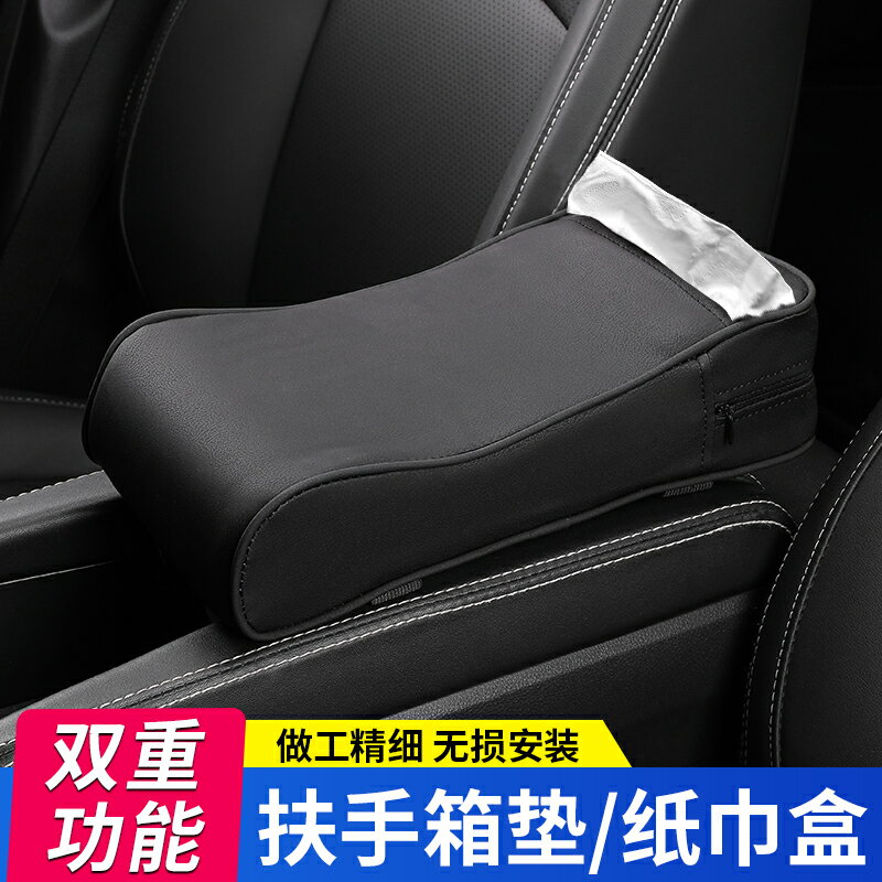 汽車扶手箱增高墊座椅中央手扶箱套加長肘托通用型車內裝飾用品