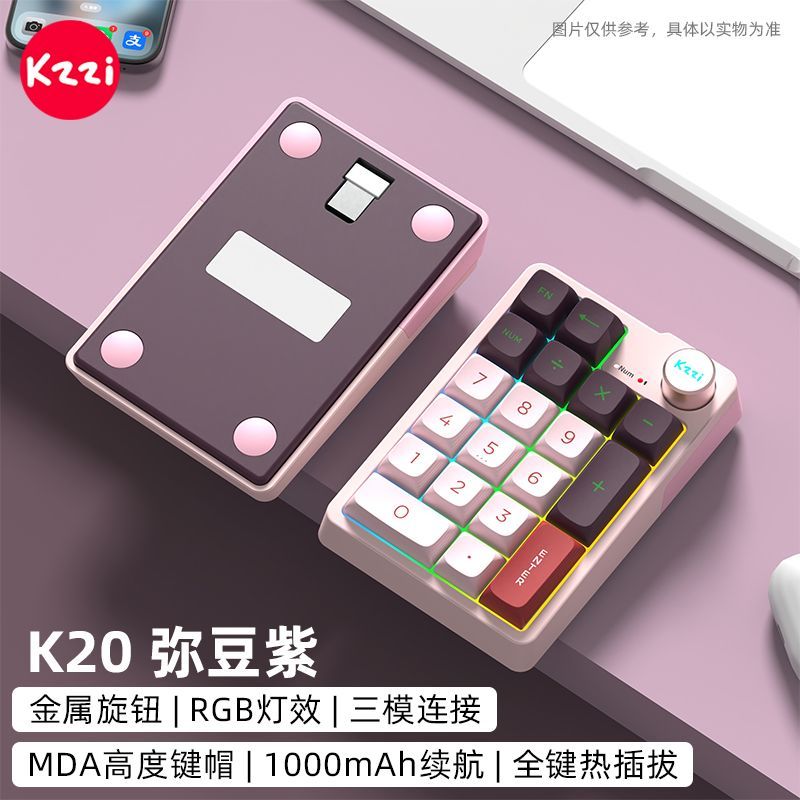 KZZI珂芝K20數字機械鍵盤三模電腦辦公RGB背光連接二合一| 鼎盛貿易行