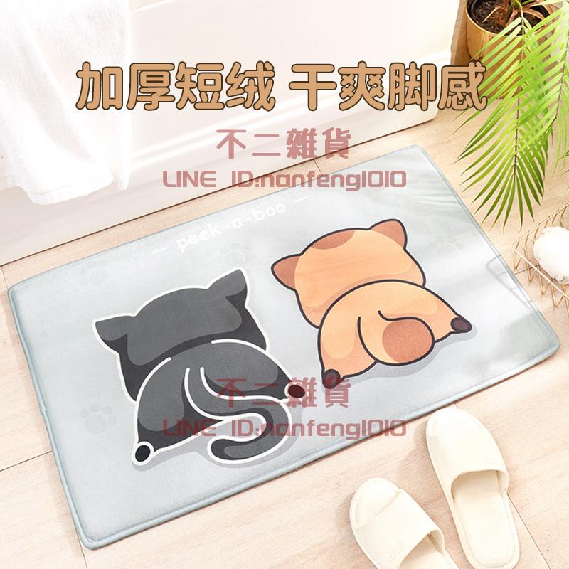 衛生間防滑地墊浴室吸水踩腳墊廁所門口臥室進門地毯入戶門墊【不二雜貨】