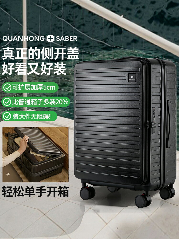2025新款側開口旅行箱女28寸大容量行李箱20寸可擴充套件登機拉桿箱男
