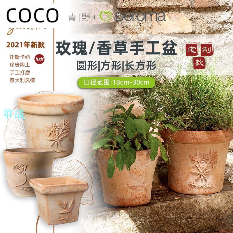 熱銷Deroma帝羅馬訂製款香草玫瑰紋手工陶土花盆客廳陽臺落地植物種植