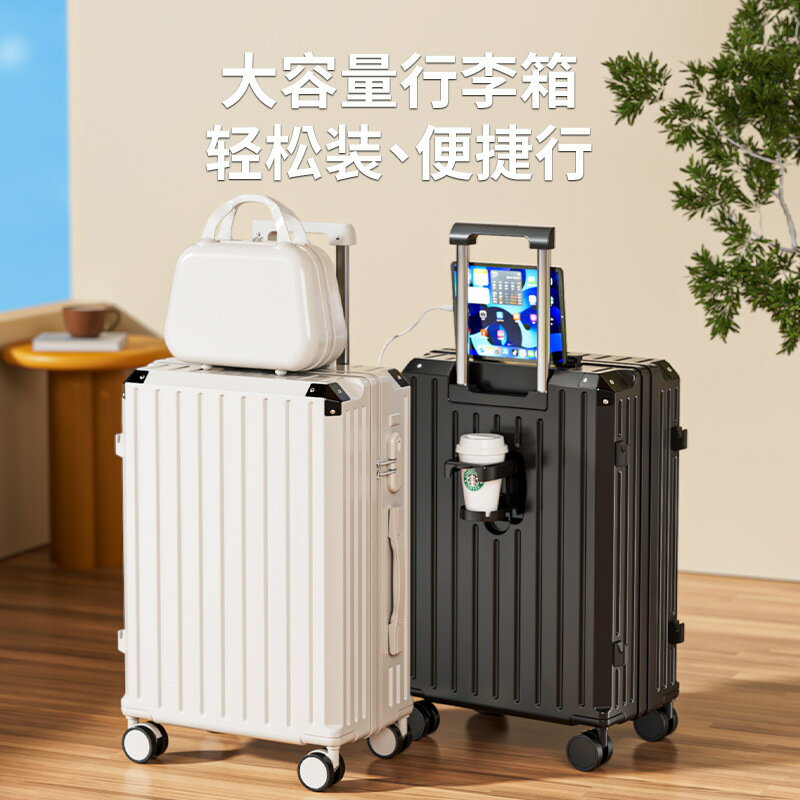 新款行李箱24寸學生拉桿旅行箱萬向靜音輪行李箱大容量登機密碼箱【Snowbelle優選】
