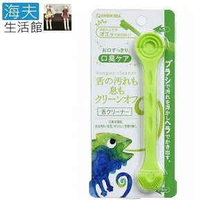 【海夫生活館】日本GB綠鐘 匠之技 專利設計 矽膠 刮舌苔清潔棒 三包裝(G-2183)