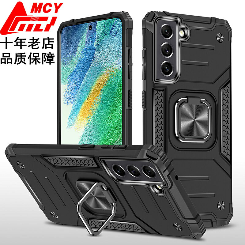 適用Samsung三星S21FE手機殼5G軍工級galaxt隱形磁吸指環氣囊防摔歐版超薄保護套創意個性潮牌男款新