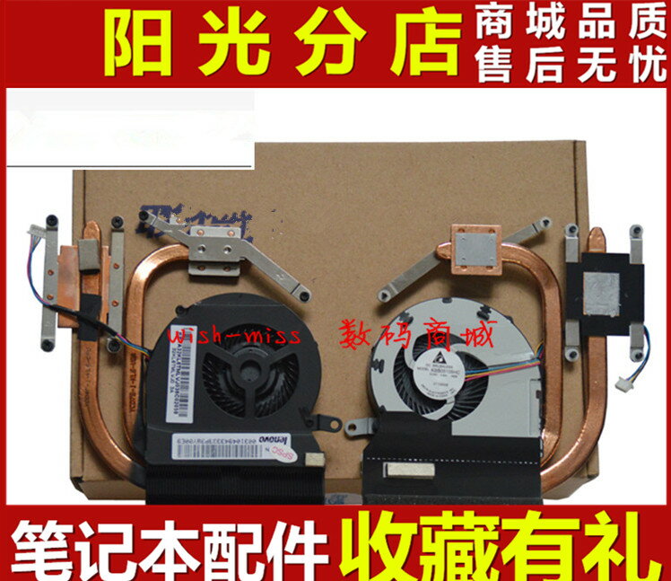 全新聯想Z470 Z470A Z470G Z470K Z475風扇銅管散熱片器導熱