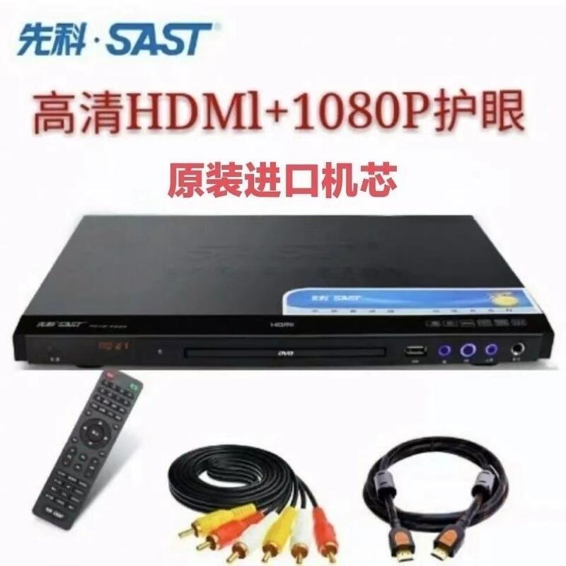 先科DVD影碟機 新款家用EvD高畫質HDMI播放機藍光