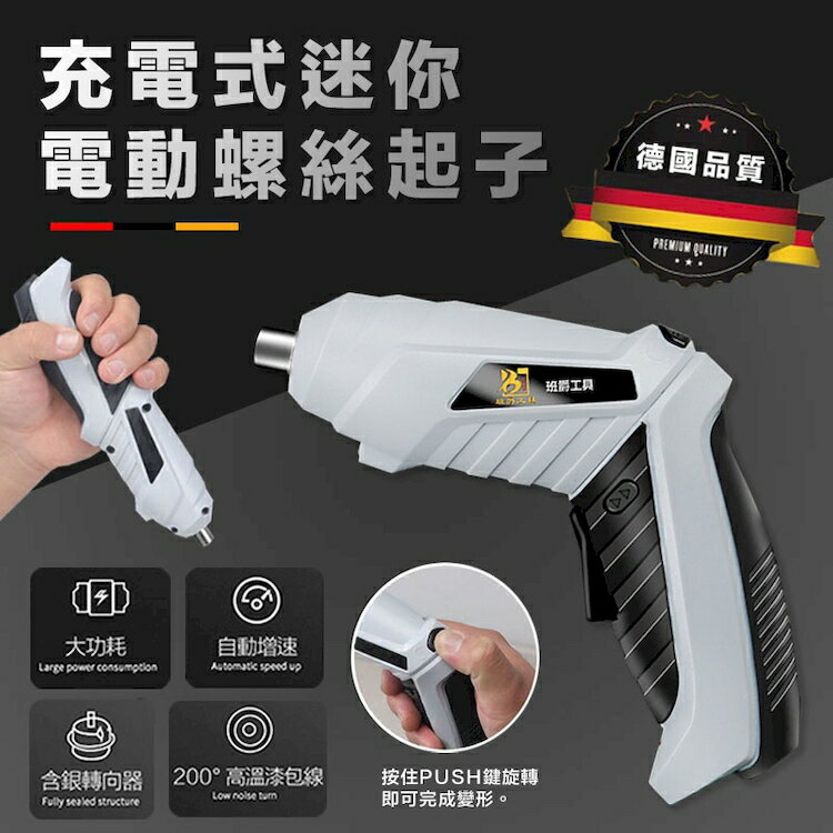 [現貨]47件套 充電式 電動螺絲刀 工具套裝 無線螺絲刀 迷你螺絲刀 鑽孔 鎖螺絲 工具箱 充電式迷你電動螺絲起子