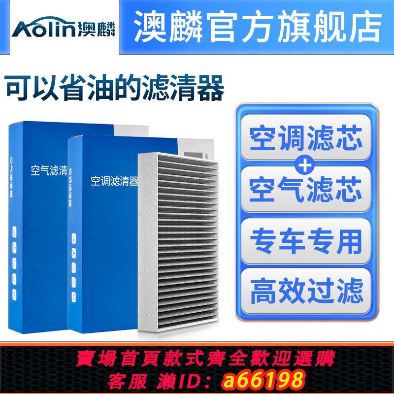 【臺灣公司 可開發票】澳麟汽車原廠空調濾芯N95除甲醛防霧霾過濾PM2.5活性炭空氣濾清器