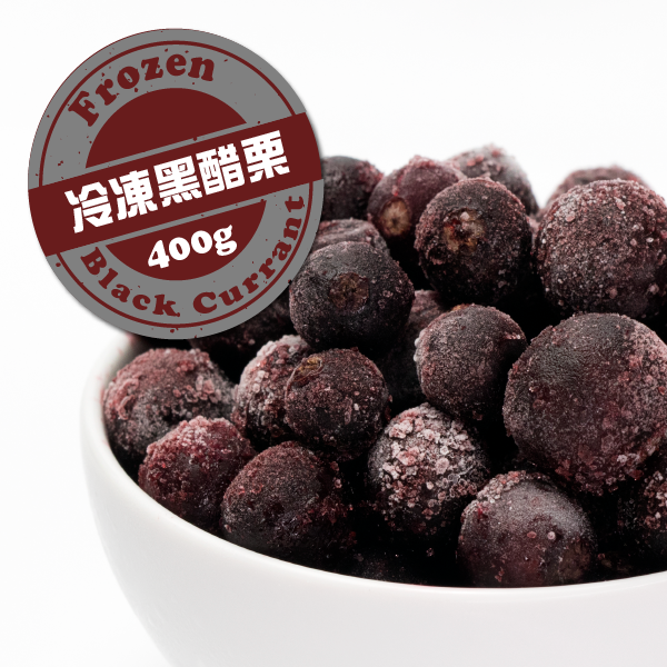 【天時莓果】新鮮冷凍/IQF急凍黑醋栗 400g/包