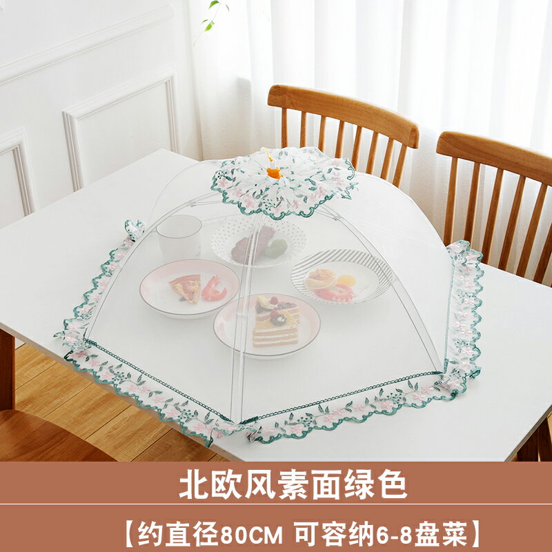 折疊飯菜罩/蓋菜罩 飯菜罩子防蒼蠅蓋家用菜罩折疊拆洗餐桌罩收納食物飯罩雙骨防塵遮【HZ72084】
