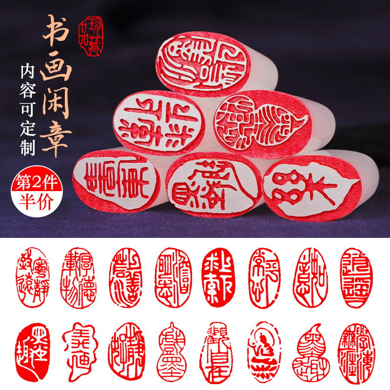 印材、遊印、篆刻、書道印、（謙退是保身第一法） 美術品