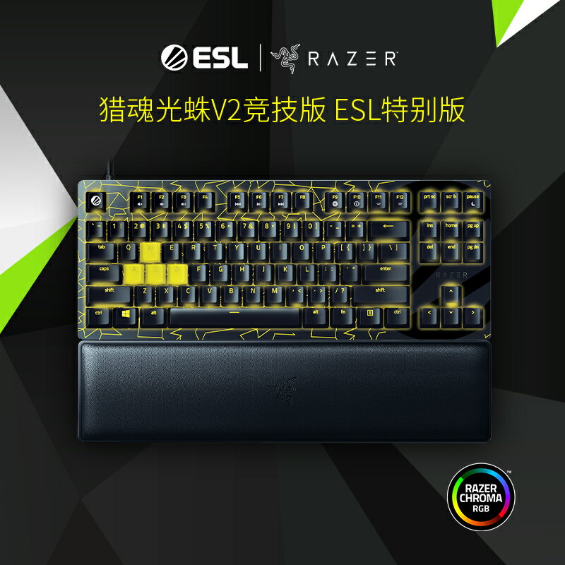 Razer雷蛇ESL特別版獵魂光蛛V2競技版87鍵光軸機械鍵盤電競游戲CS~雅樂淘