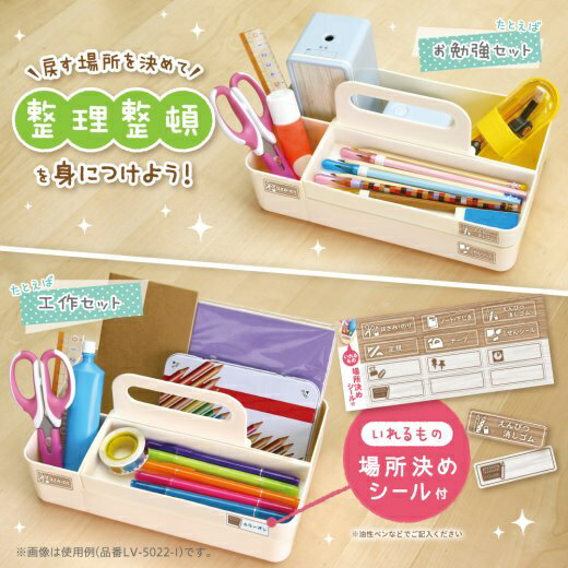 日本製🇯🇵 SONiC 學生文具 桌面收納盒 桌上收納 整理盒 手提磁吸 2色選擇